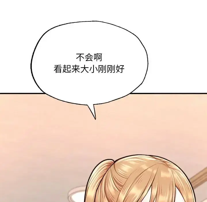 漫画《不想再当鲁蛇》第13话第183张图
