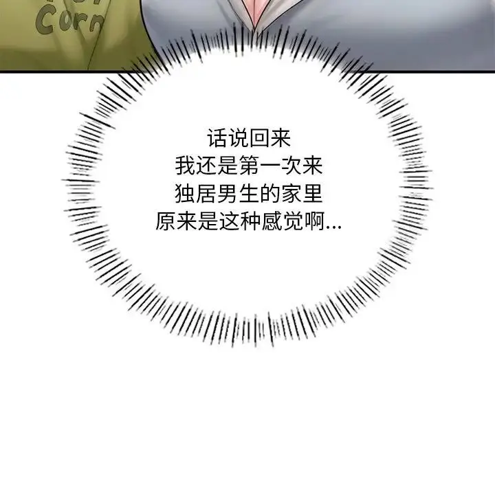 漫画《不想再当鲁蛇》第13话第185张图