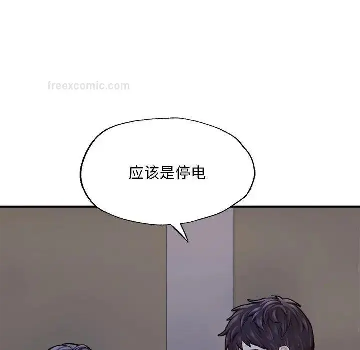 漫画《不想再当鲁蛇》第13话第19张图
