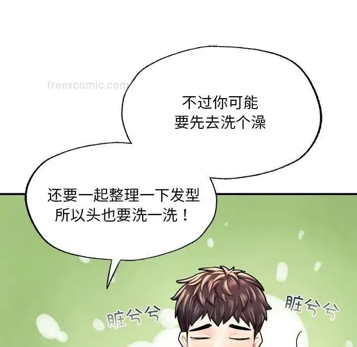 漫画《不想再当鲁蛇》第13话第190张图