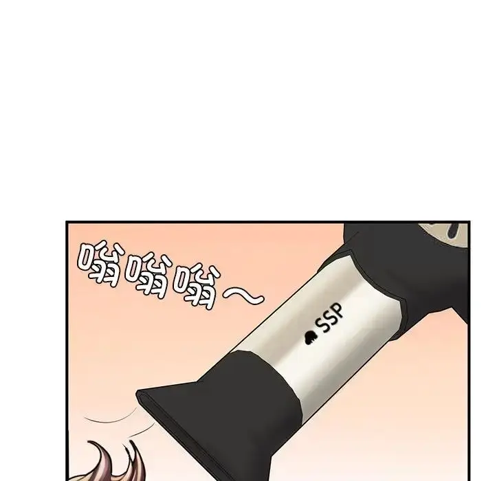 漫画《不想再当鲁蛇》第13话第207张图