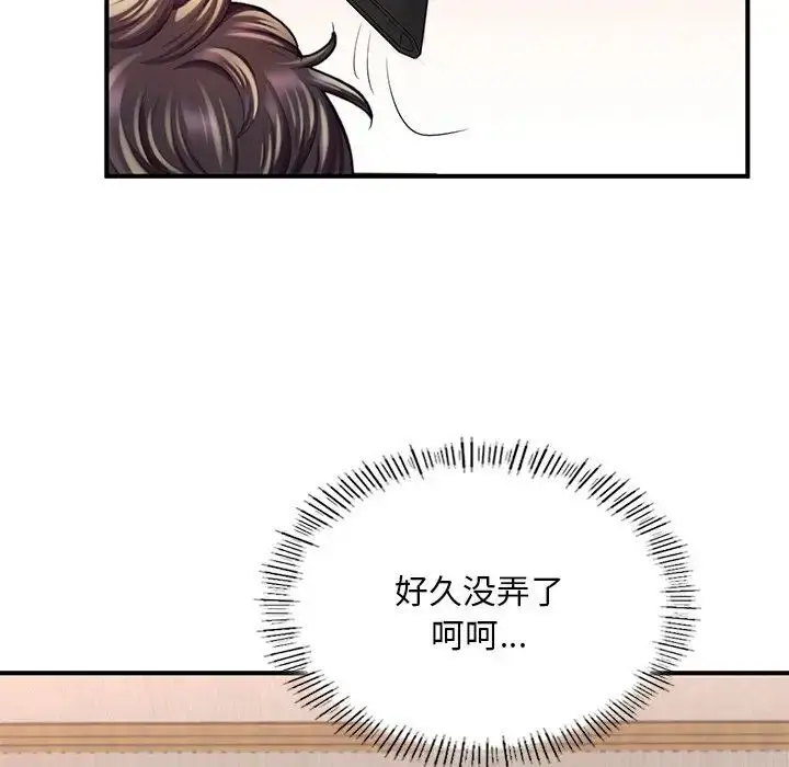 漫画《不想再当鲁蛇》第13话第208张图