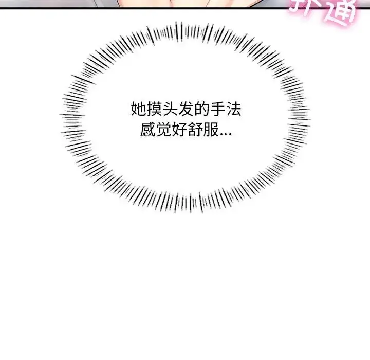 漫画《不想再当鲁蛇》第13话第213张图