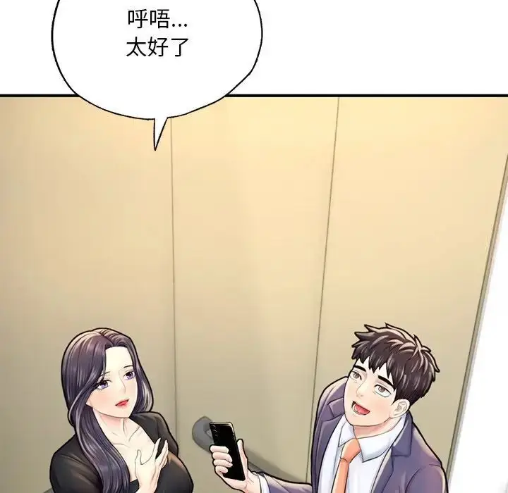 漫画《不想再当鲁蛇》第13话第34张图