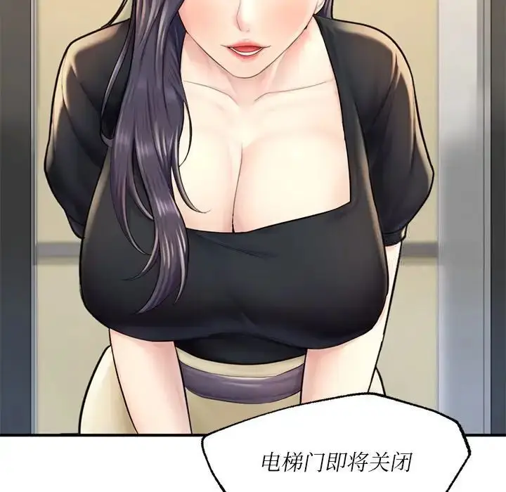 漫画《不想再当鲁蛇》第13话第47张图