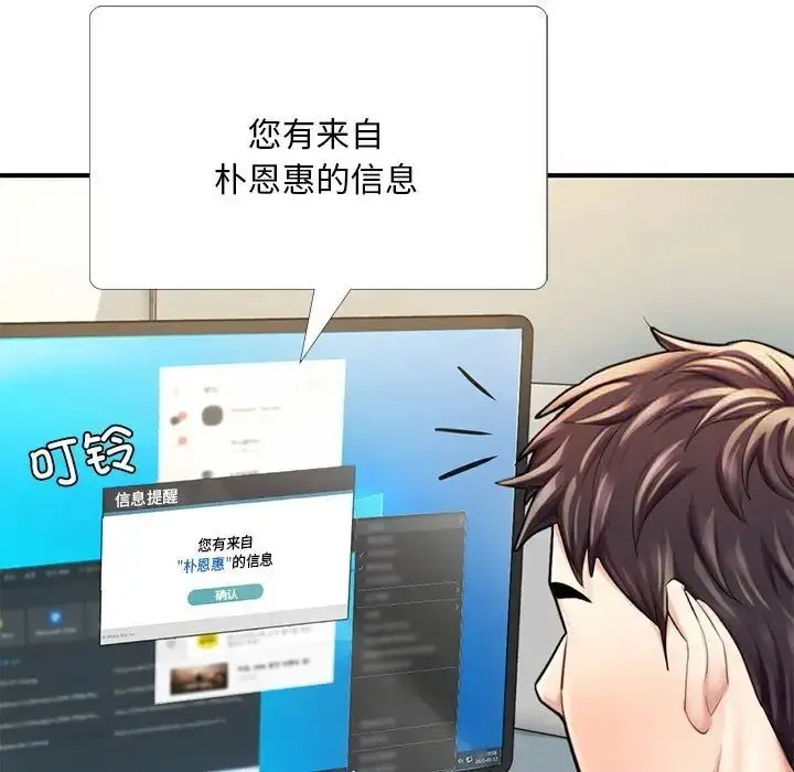 漫画《不想再当鲁蛇》第13话第62张图