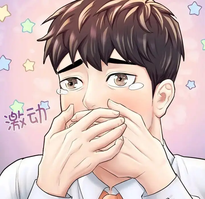 漫画《不想再当鲁蛇》第13话第73张图