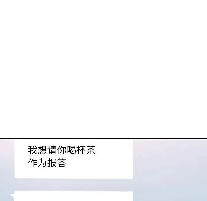 漫画《不想再当鲁蛇》第13话第75张图