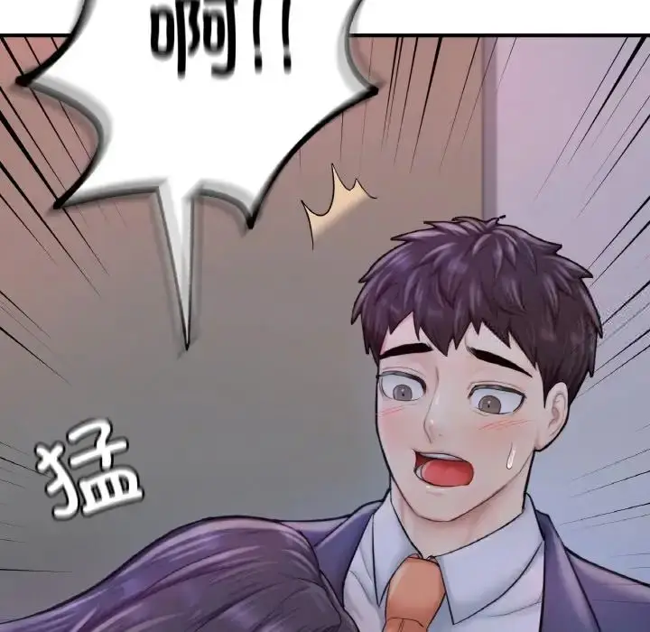 漫画《不想再当鲁蛇》第13话第8张图