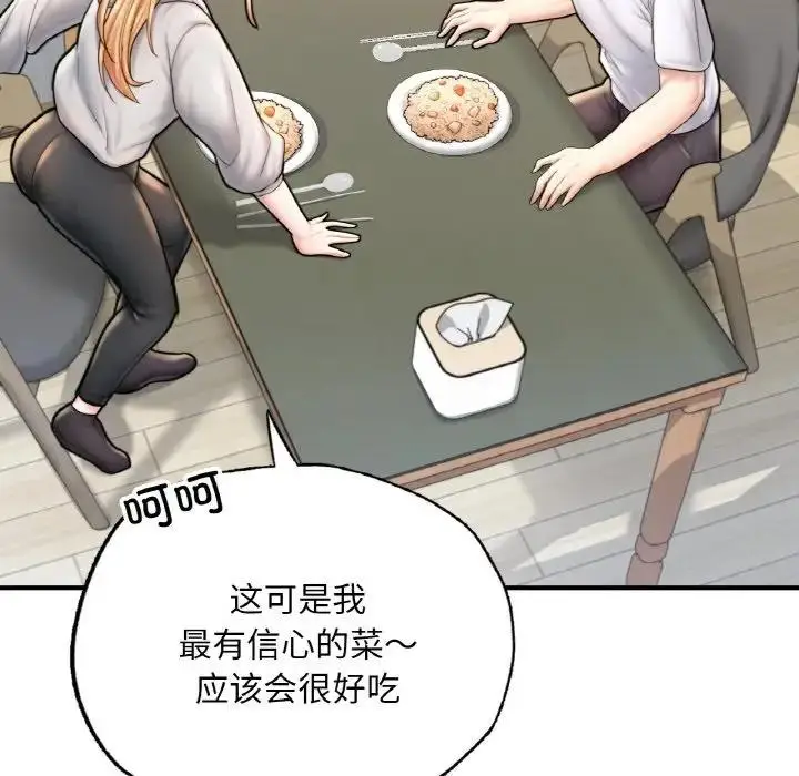 漫画《不想再当鲁蛇》第14话第107张图