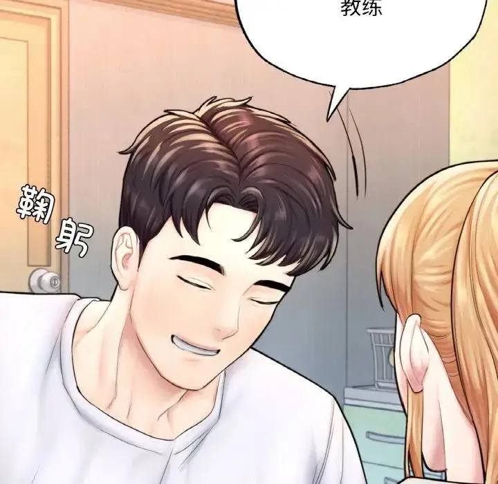 漫画《不想再当鲁蛇》第14话第128张图