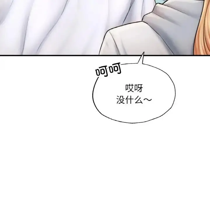 漫画《不想再当鲁蛇》第14话第129张图