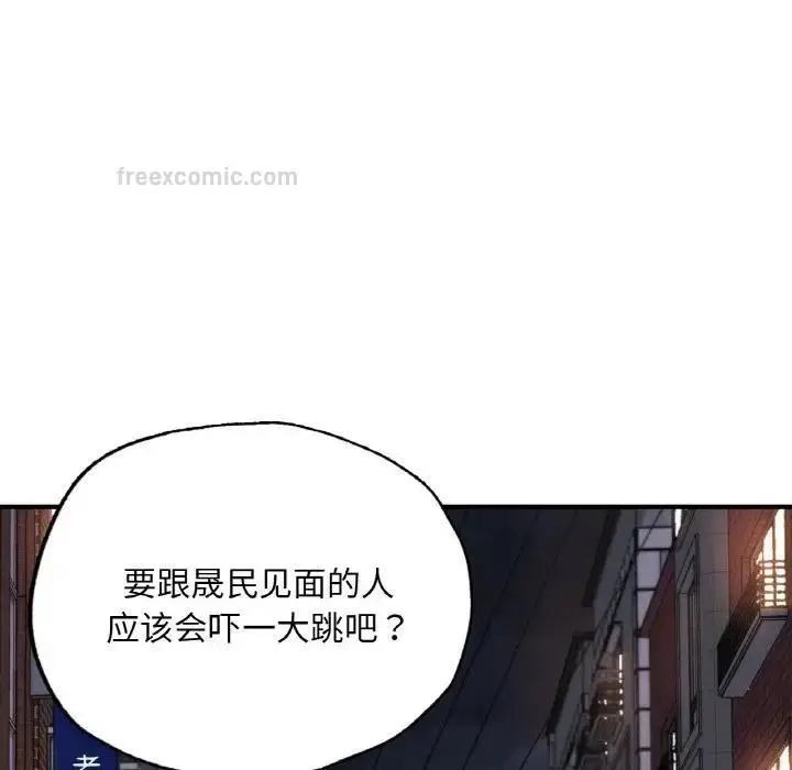 漫画《不想再当鲁蛇》第14话第133张图