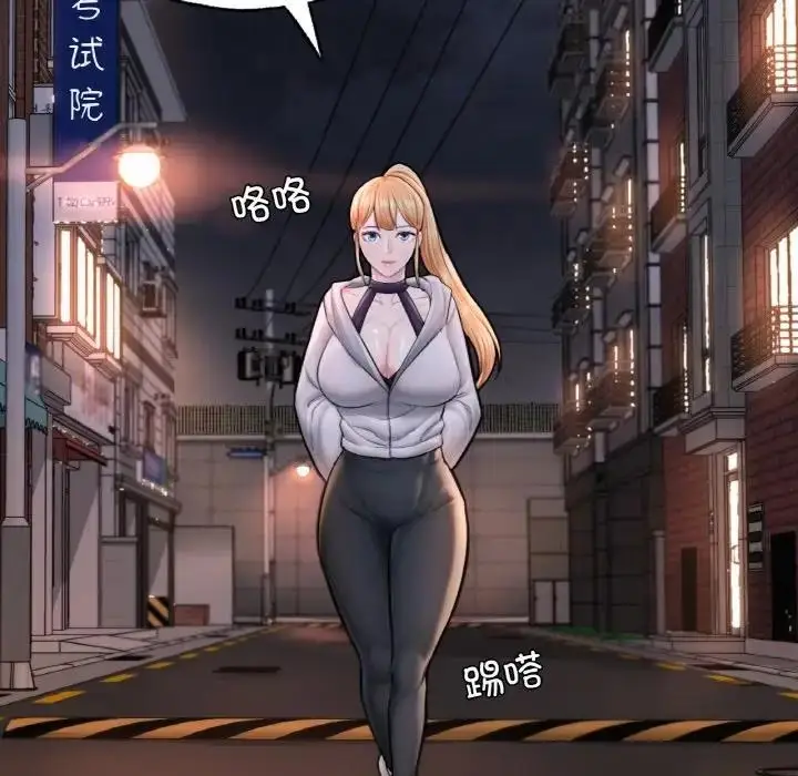 漫画《不想再当鲁蛇》第14话第134张图