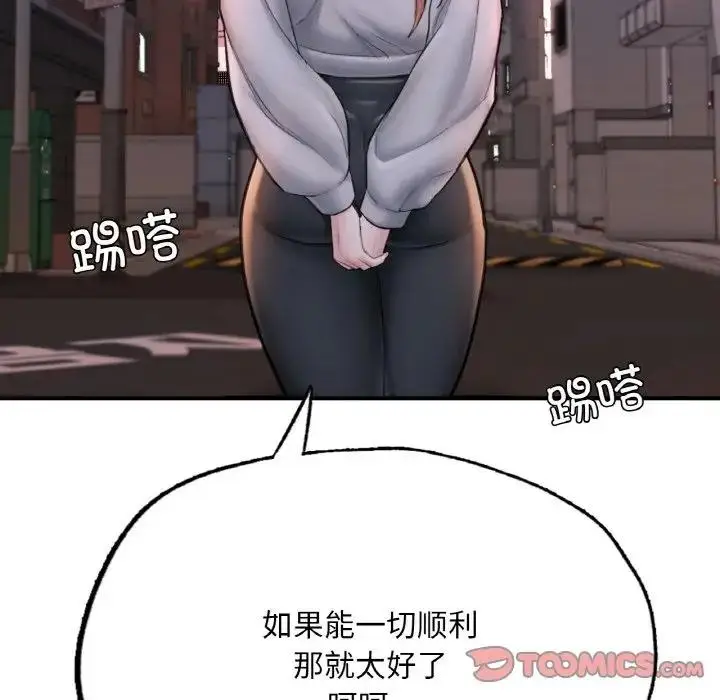 漫画《不想再当鲁蛇》第14话第140张图