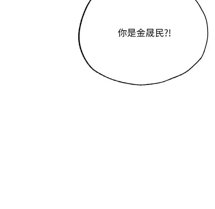 漫画《不想再当鲁蛇》第14话第163张图