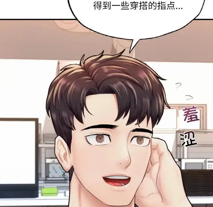 漫画《不想再当鲁蛇》第14话第170张图