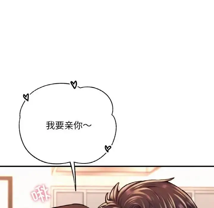 漫画《不想再当鲁蛇》第14话第185张图