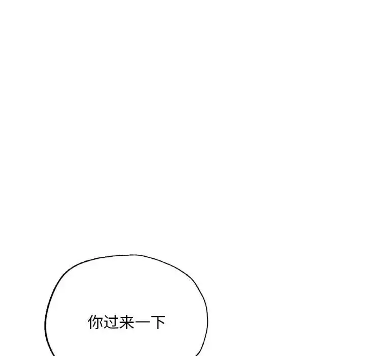 漫画《不想再当鲁蛇》第14话第193张图