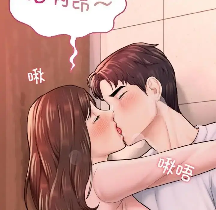 漫画《不想再当鲁蛇》第14话第202张图
