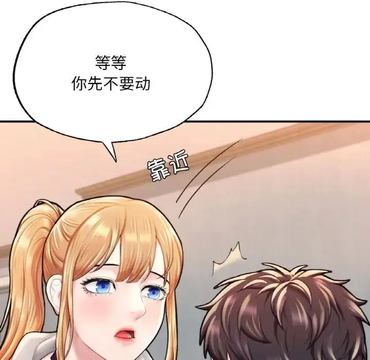漫画《不想再当鲁蛇》第14话第33张图