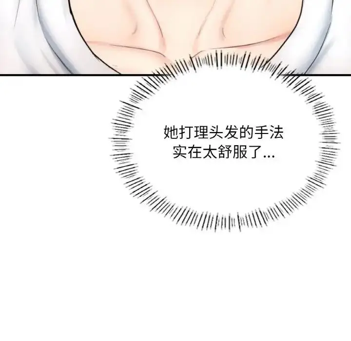 漫画《不想再当鲁蛇》第14话第42张图