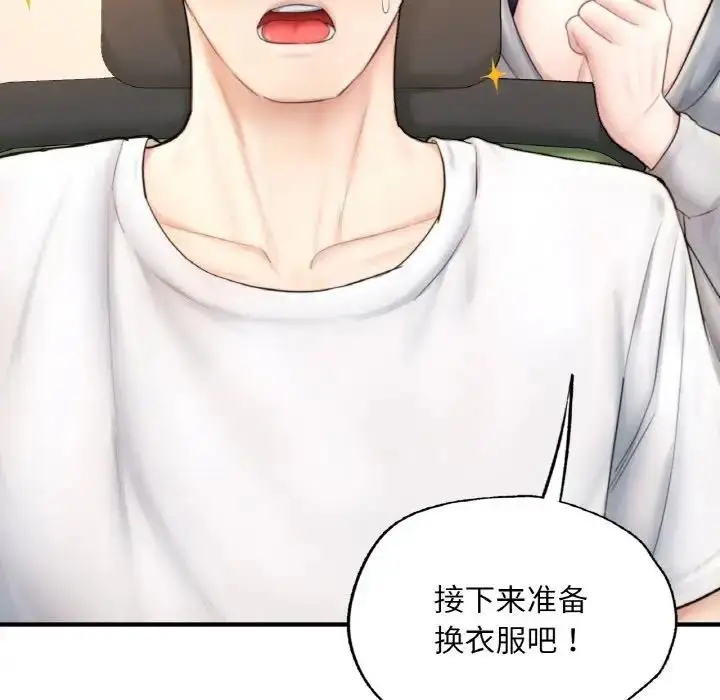 漫画《不想再当鲁蛇》第14话第50张图