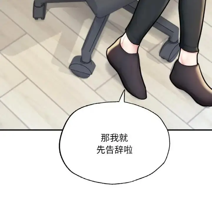 漫画《不想再当鲁蛇》第14话第73张图