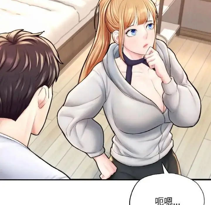 漫画《不想再当鲁蛇》第14话第78张图