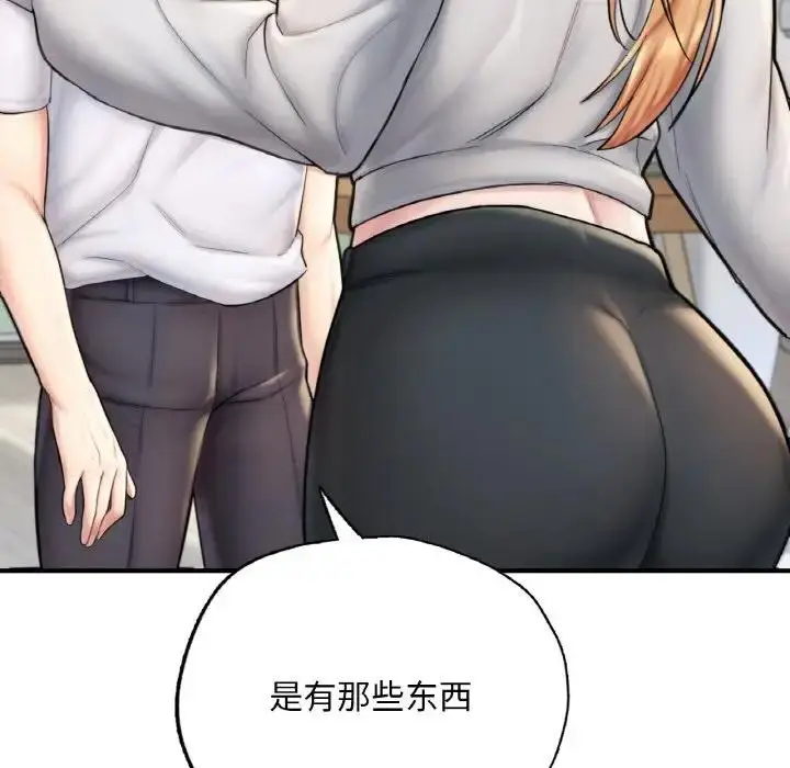 漫画《不想再当鲁蛇》第14话第88张图
