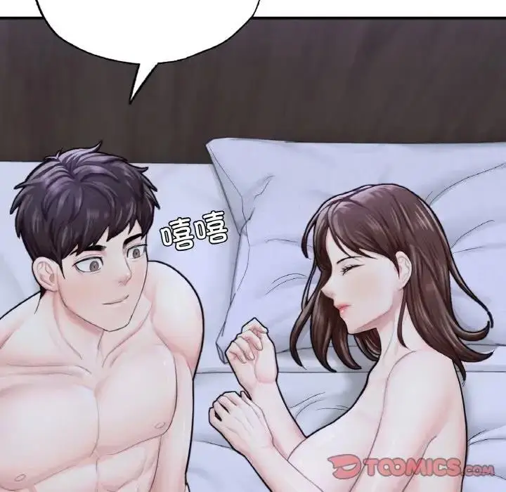 漫画《不想再当鲁蛇》第15话第100张图