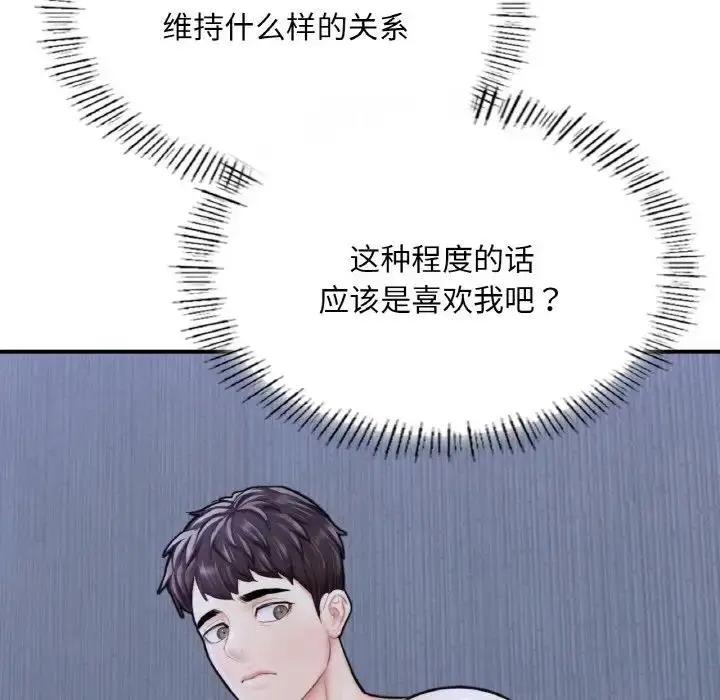 漫画《不想再当鲁蛇》第15话第103张图