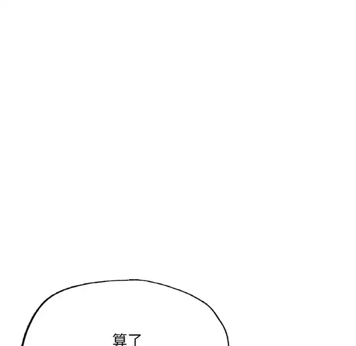 漫画《不想再当鲁蛇》第15话第110张图
