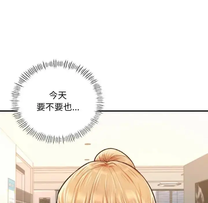漫画《不想再当鲁蛇》第15话第137张图