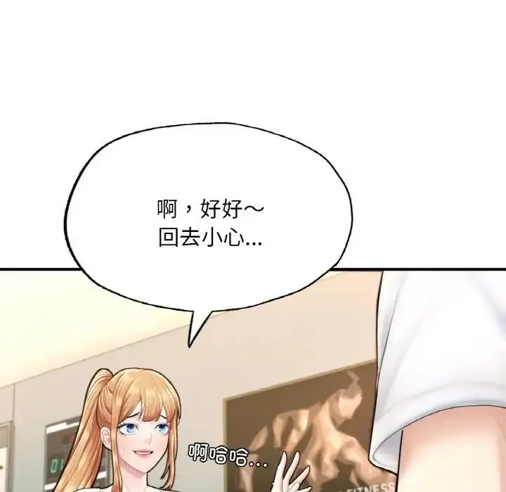 漫画《不想再当鲁蛇》第15话第144张图