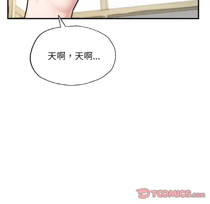 漫画《不想再当鲁蛇》第15话第160张图