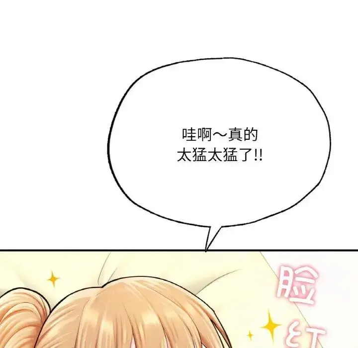 漫画《不想再当鲁蛇》第15话第161张图