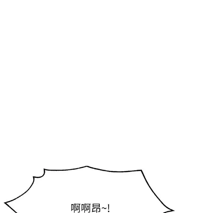 漫画《不想再当鲁蛇》第15话第189张图