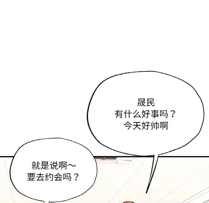 漫画《不想再当鲁蛇》第15话第198张图