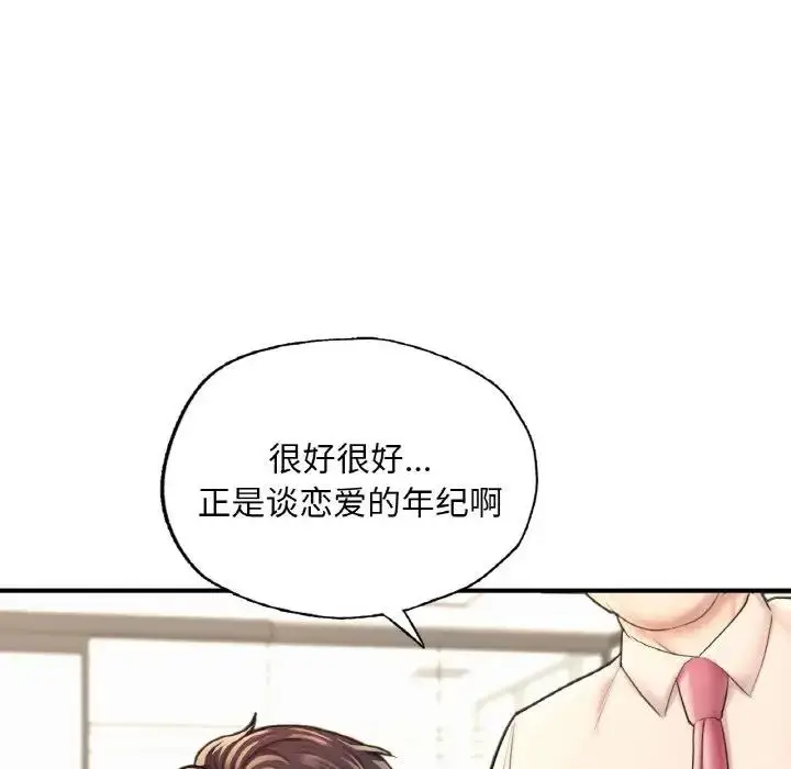 漫画《不想再当鲁蛇》第15话第201张图