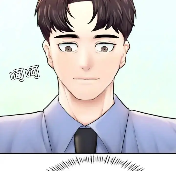 漫画《不想再当鲁蛇》第15话第206张图
