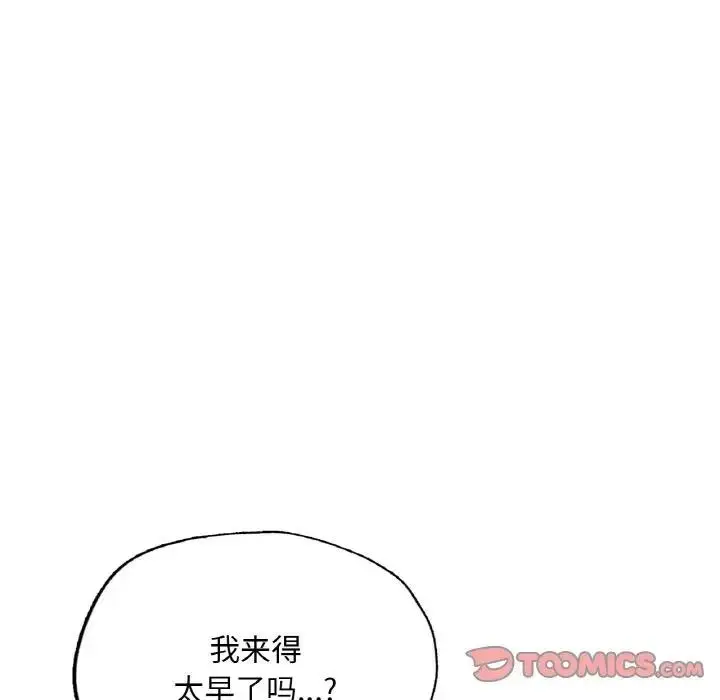漫画《不想再当鲁蛇》第15话第208张图