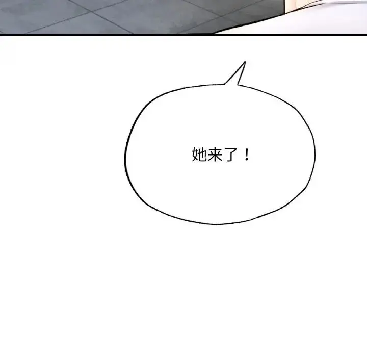 漫画《不想再当鲁蛇》第15话第216张图