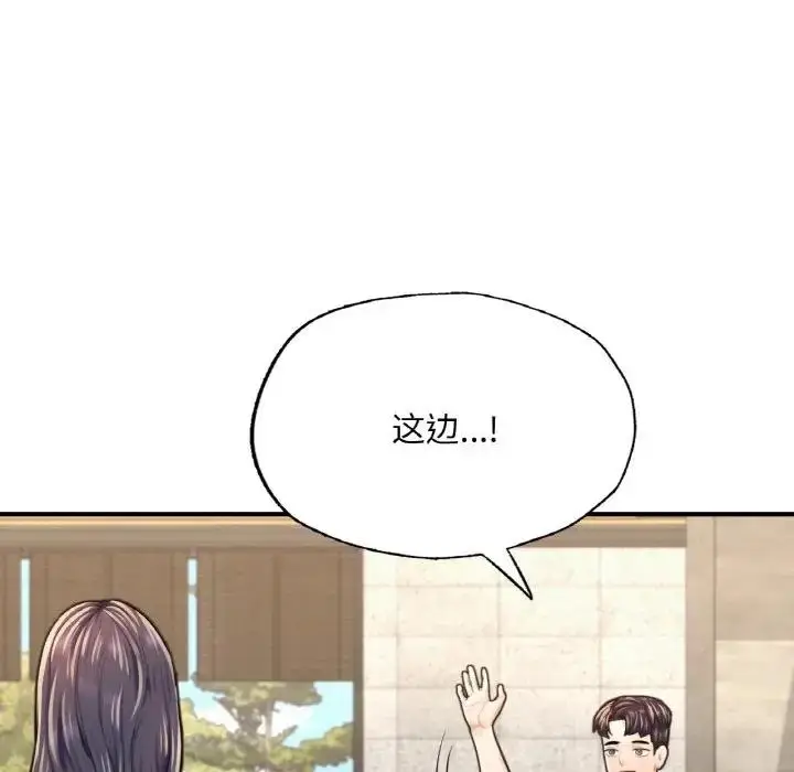 漫画《不想再当鲁蛇》第15话第219张图