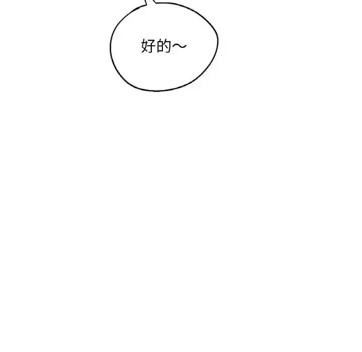 漫画《不想再当鲁蛇》第15话第221张图