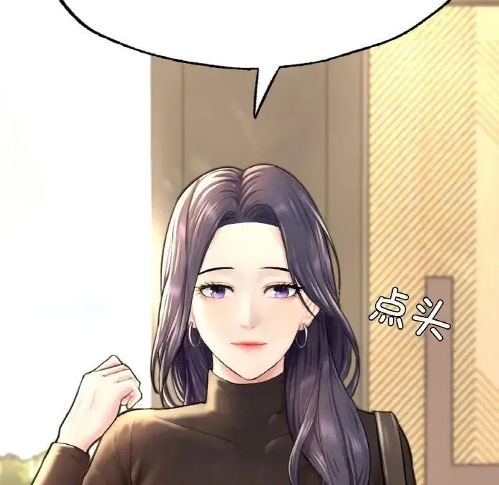 漫画《不想再当鲁蛇》第15话第223张图