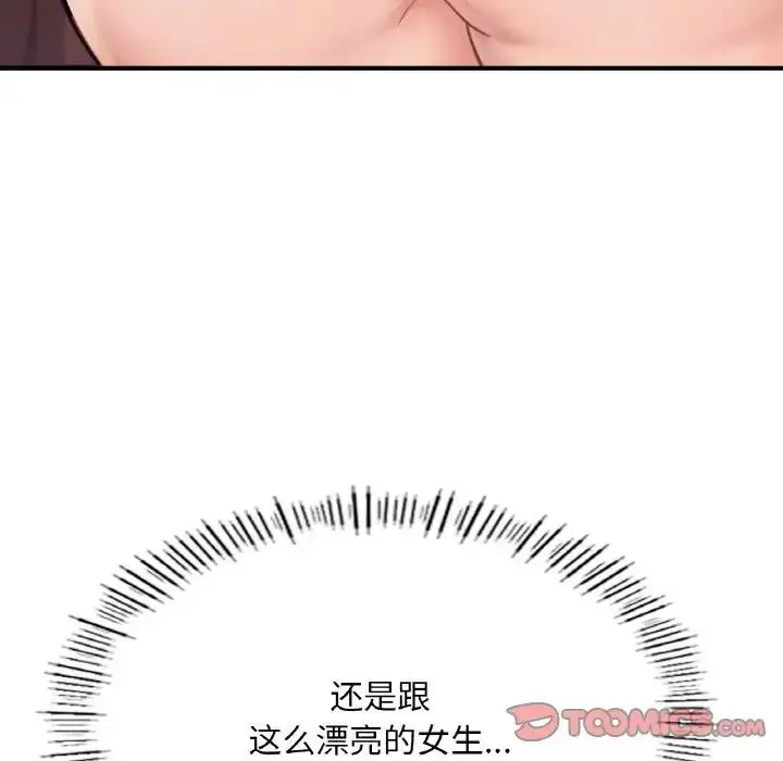 漫画《不想再当鲁蛇》第15话第28张图