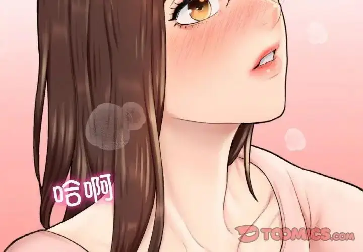 漫画《不想再当鲁蛇》第15话第4张图