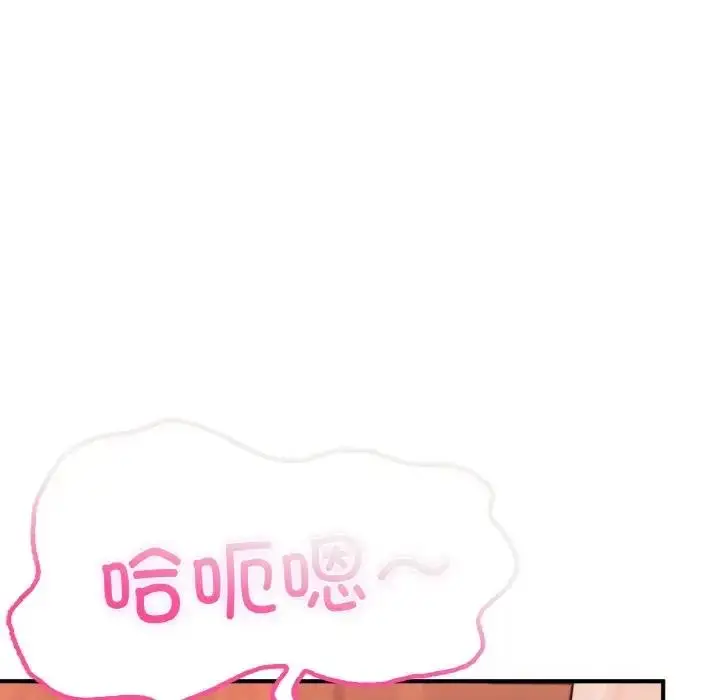 漫画《不想再当鲁蛇》第15话第49张图