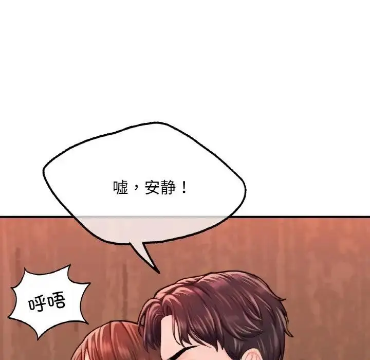 漫画《不想再当鲁蛇》第15话第62张图
